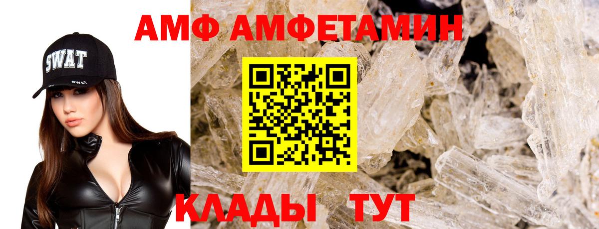 Amphetamine 98% Каменка