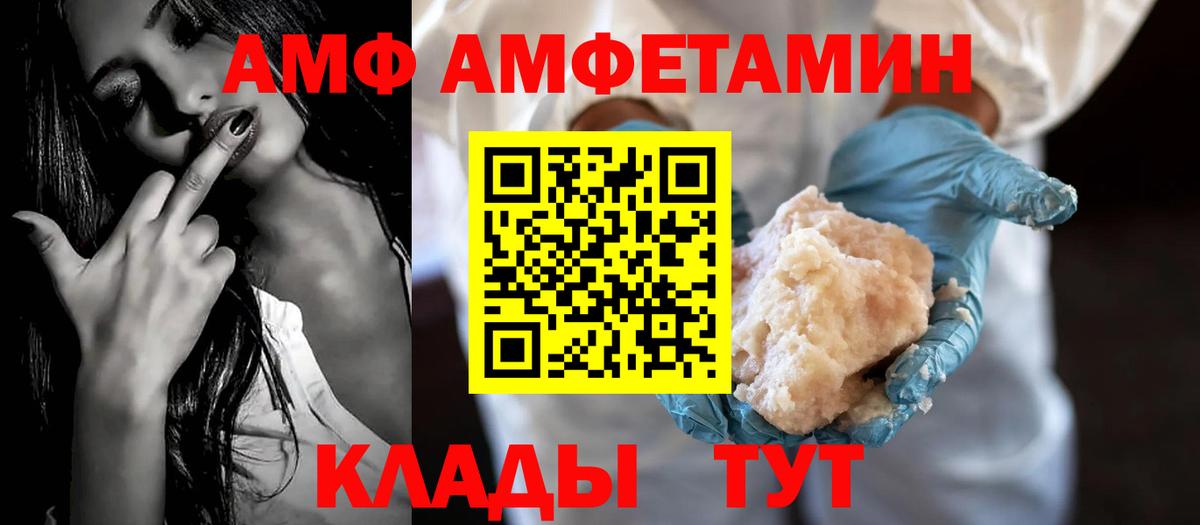 АМФЕТАМИН  Вход с VPN  Каменка  Амфетамин 98% 