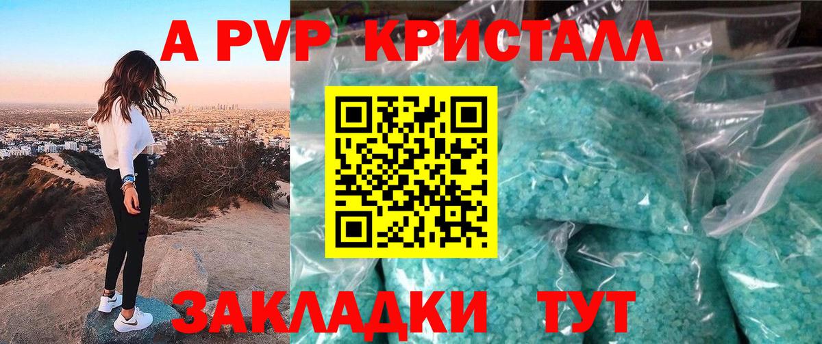 Каменка  Alfa_PVP VHQ  Alfa_PVP Соль  Вход с VPN  что такое   APVP мука 