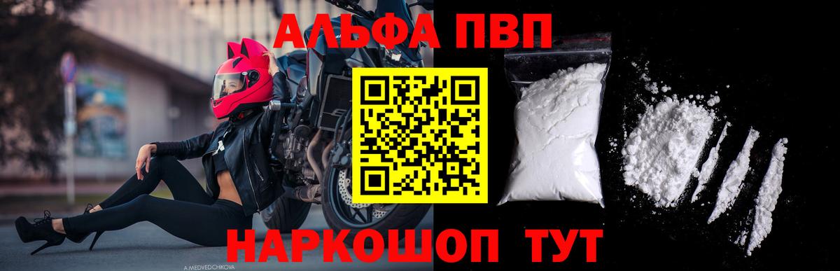 A PVP Соль Каменка