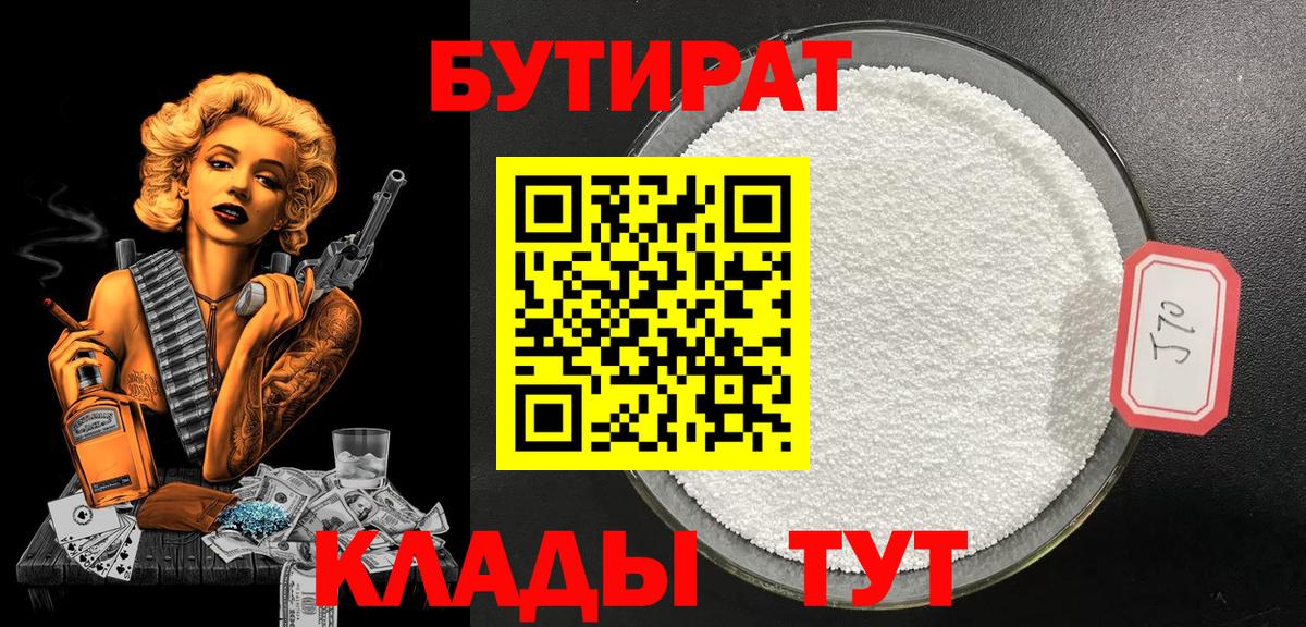 БУТИРАТ оксана  Вход с VPN  Каменка 