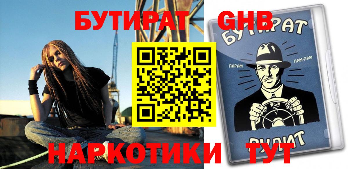 БУТИРАТ BDO 33% Каменка