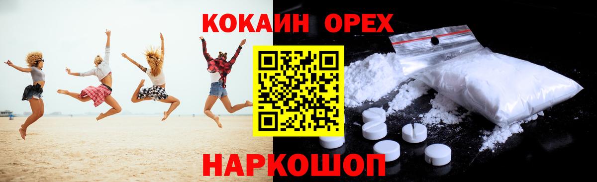 Кокаин  КОКАИН 97%  Каменка  Вход с VPN  Кокаин 99% 