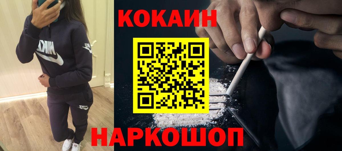Кокаин VHQ Каменка