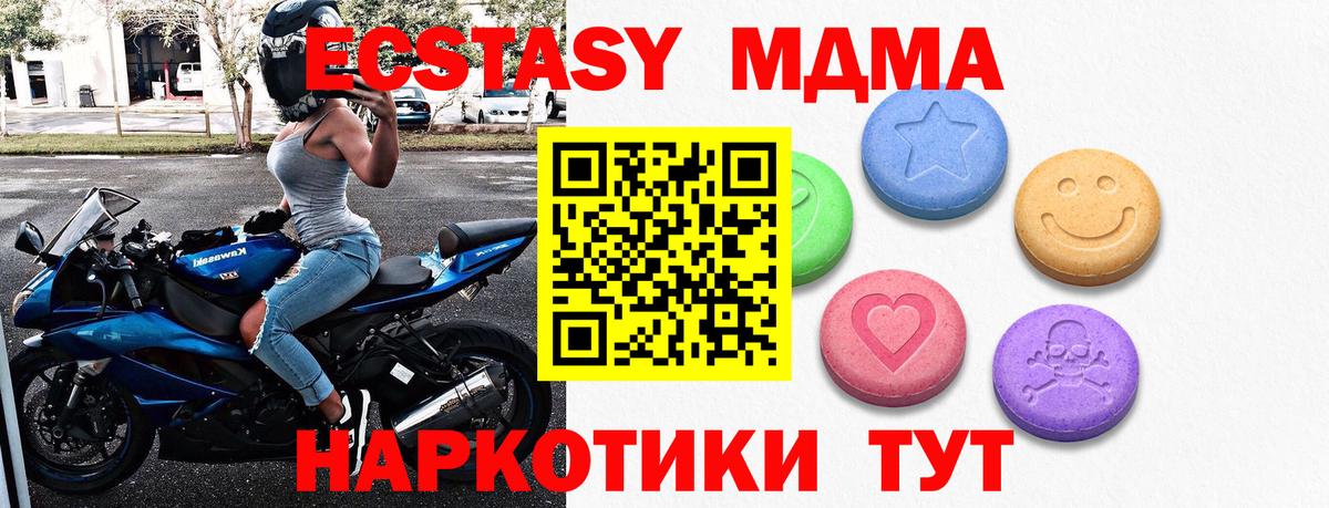 Экстази TESLA  Вход с VPN  Каменка  ЭКСТАЗИ Дубай 