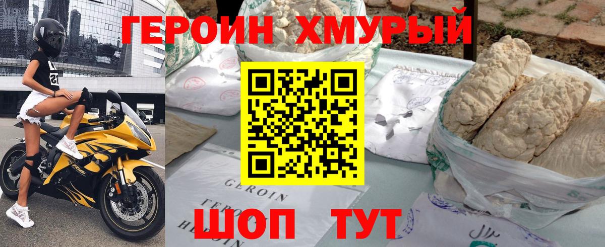Героин  Героин афганец  Вход с VPN  Каменка 