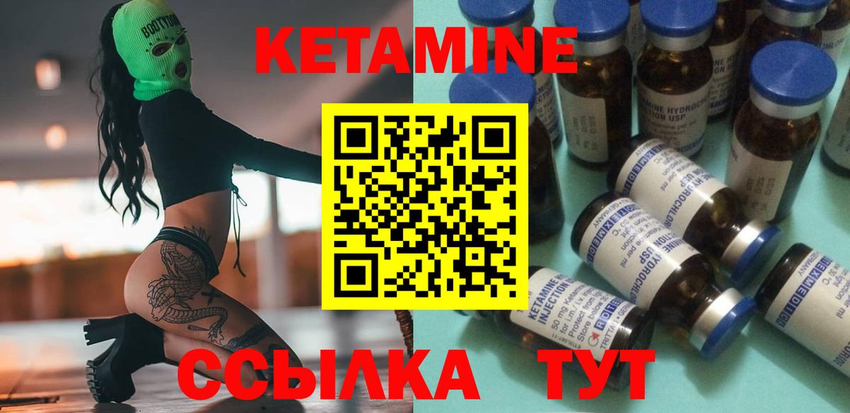 КЕТАМИН ketamine  КЕТАМИН ketamine  Каменка  Вход с VPN 