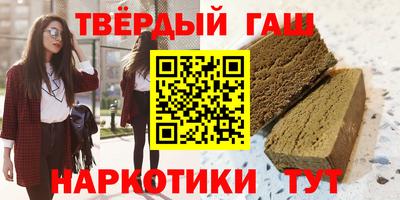 наркотики Краснокаменск