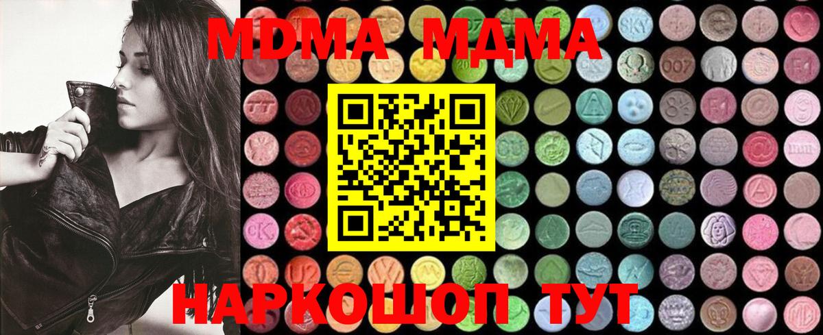 MDMA Molly Каменка