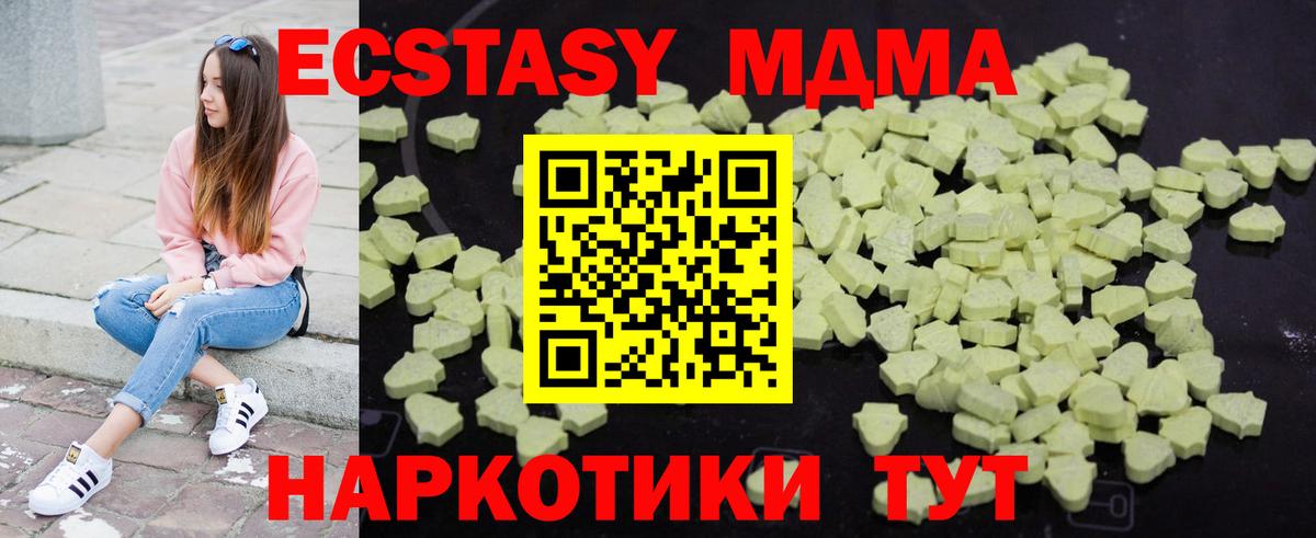 Каменка  МДМА crystal  Вход с VPN  МДМА  MDMA кристаллы 