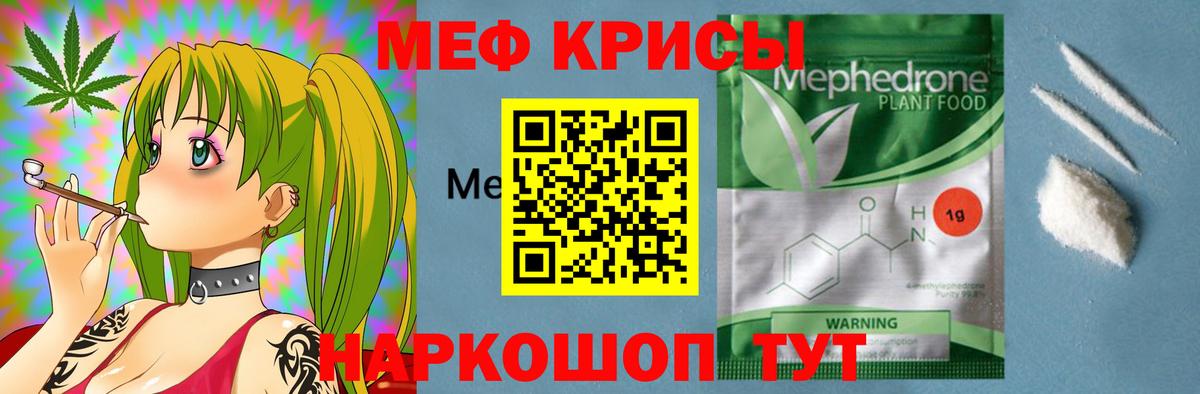 МЯУ-МЯУ mephedrone  Вход с VPN  Мефедрон  Меф  Каменка  Мефедрон мука 