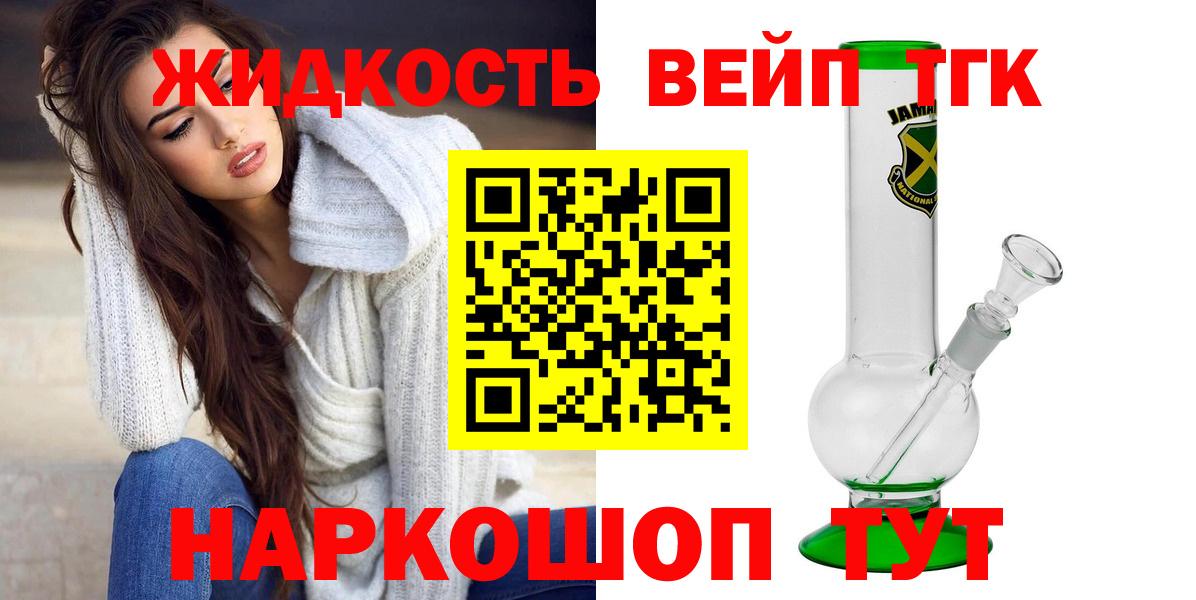 где продают   Дистиллят ТГК концентрат  ТГК вейп  Вход с VPN  Каменка 