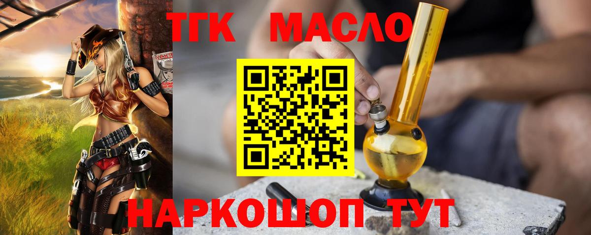 ТГК жижа Каменка
